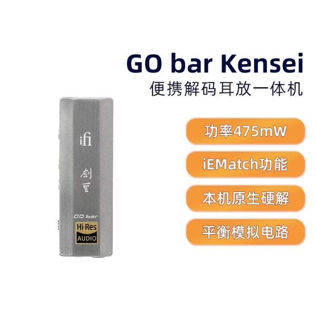 iFi GO bar Kensei Kensei Energ - Headphone Amplifier 评论和价格